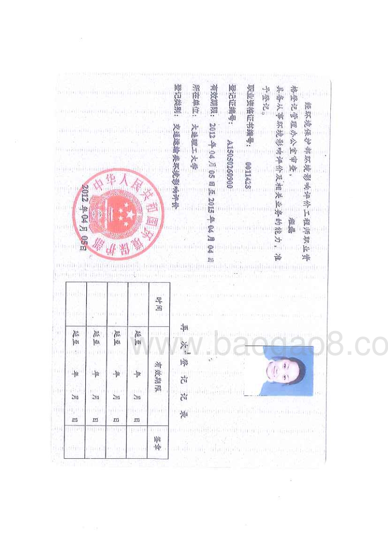XX石油化工有限公司环境影响评估报告表.pdf_第4页