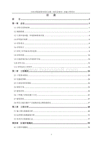 XX道路改建工程项目环境影响评估报告表.pdf