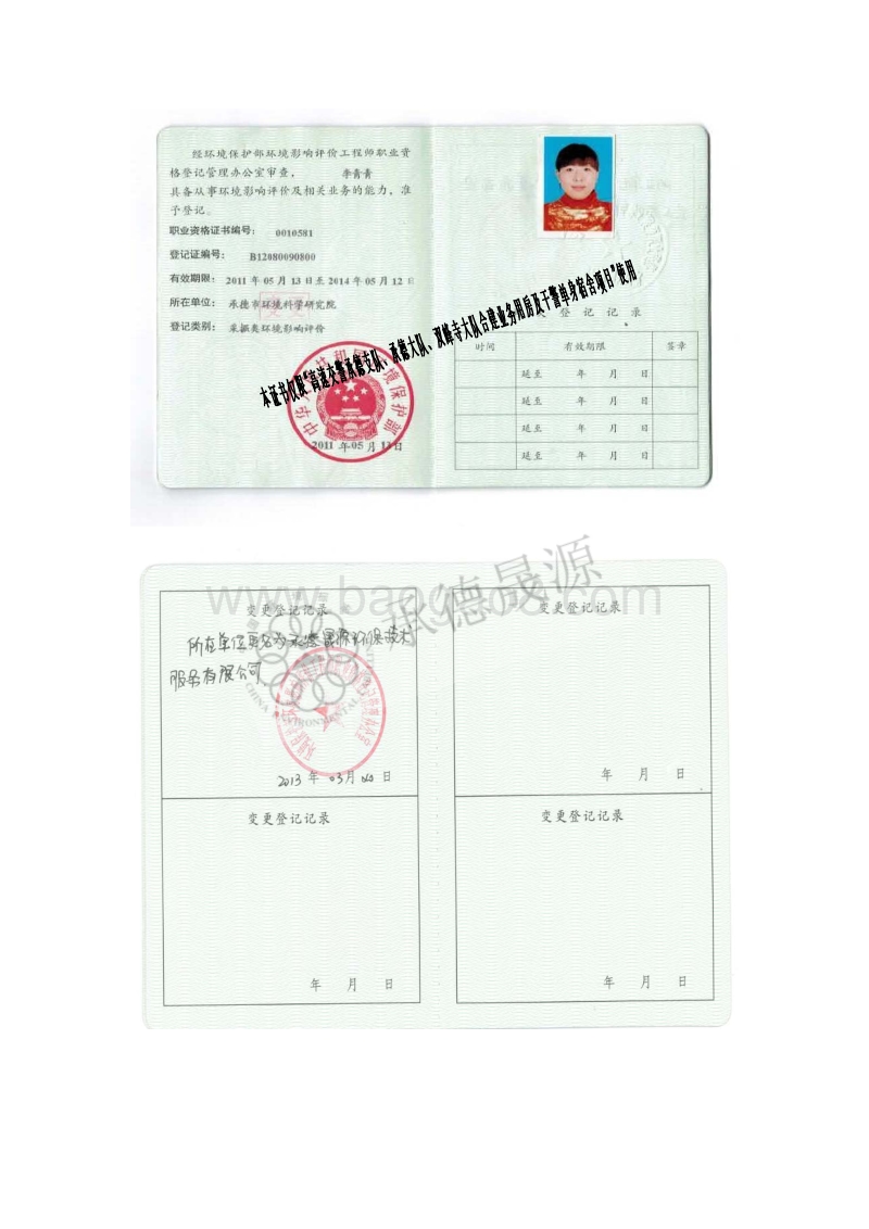 XX交警队业务用房及干警单身宿舍项目环境影响评价报告表.pdf_第2页
