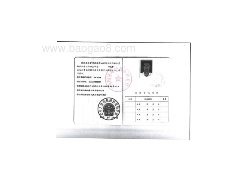 XX雨污水管网工程项目环境影响评价报告表.pdf_第3页