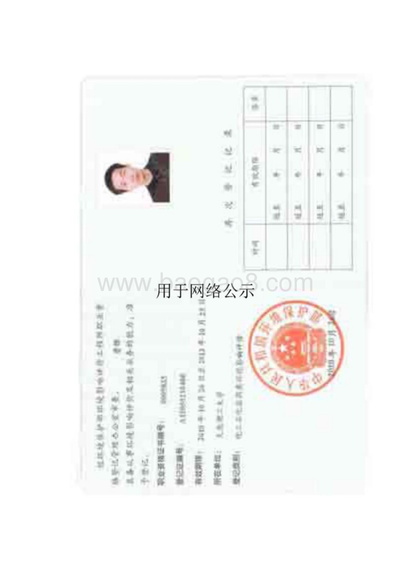 XX催化剂环境影响评估报告表.pdf_第4页