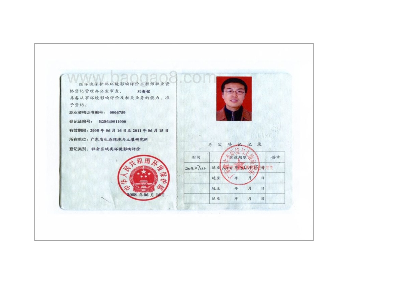 XX桥梁维修加固工程项目环境影响报告表.pdf_第3页