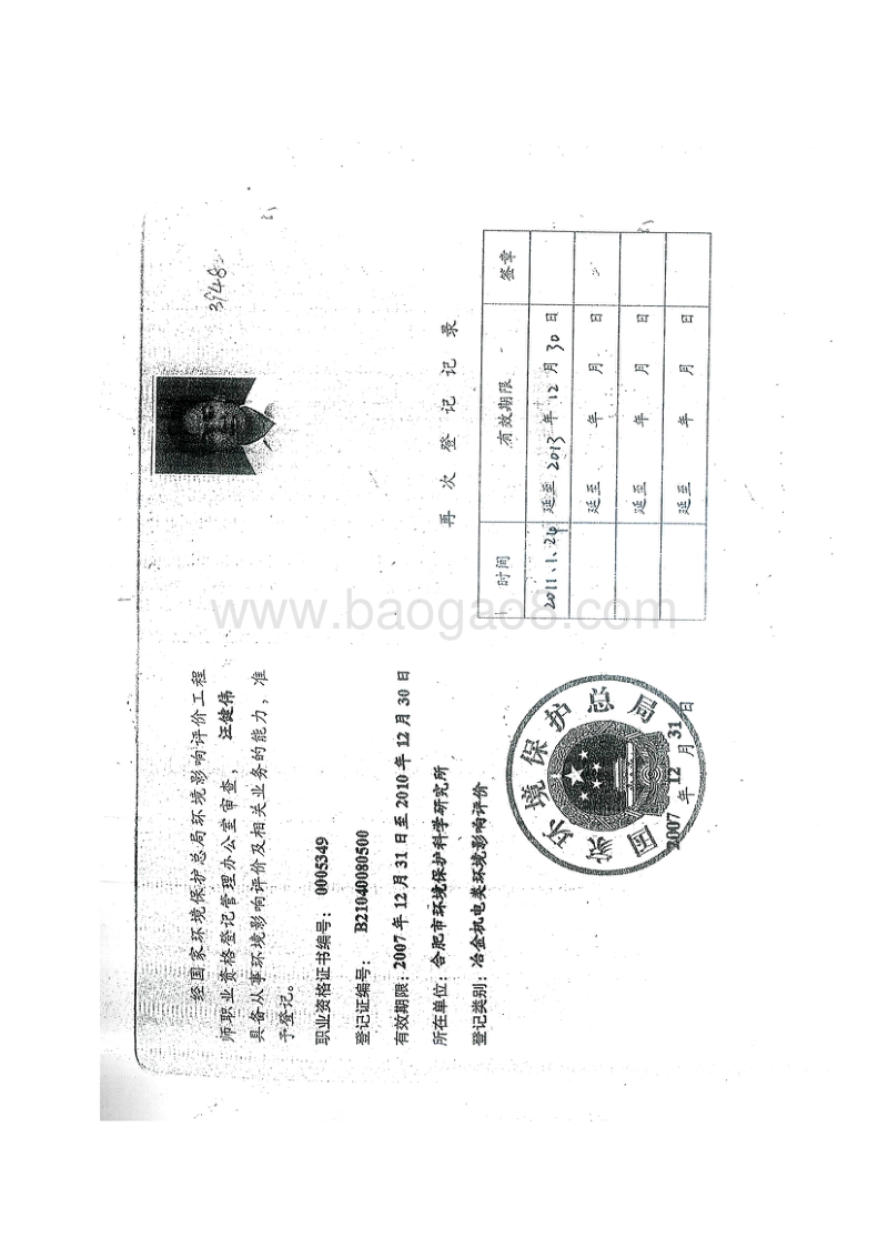 XX公司轿车整车项目环境影响报告书.pdf_第4页