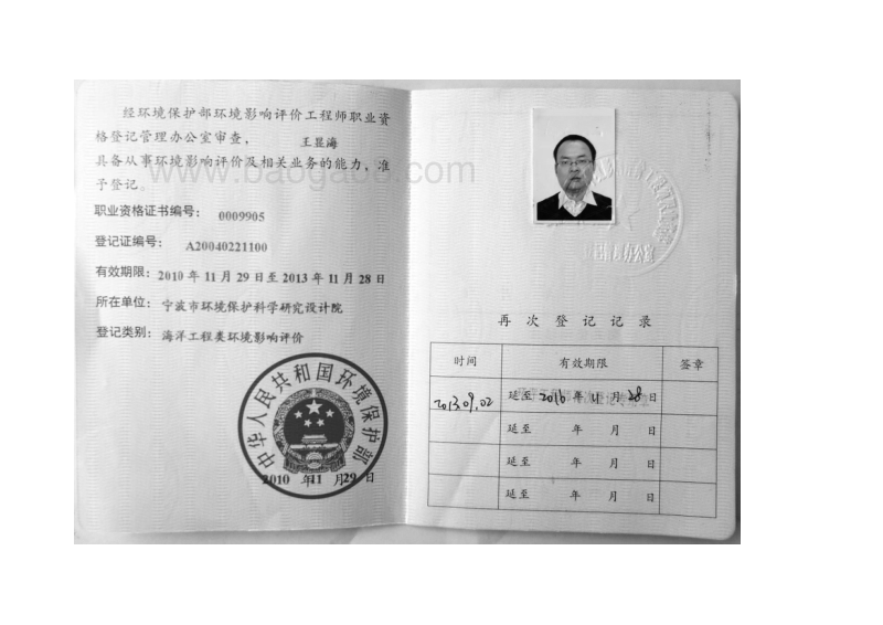 XX金属材料公司环境影响报告表.doc_第3页