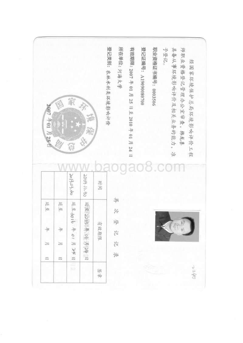 XX水北调工程环境影响评估报告表.pdf_第3页