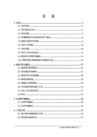 XX汽车广场工程环境影响评估报告表.pdf