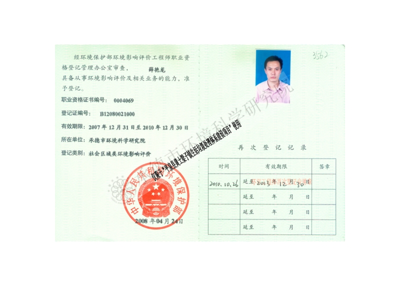 XX镇生活垃圾处理体系建设项目环境影响报告表.pdf_第2页