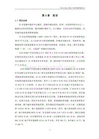 XX广场项目环境影响报告表.doc