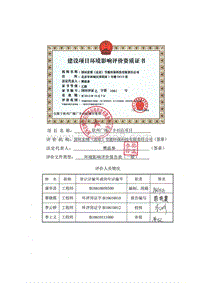XX4S店项目环境影响报告表.pdf