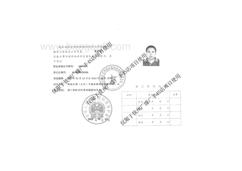 XX4S店项目环境影响报告表.pdf_第2页