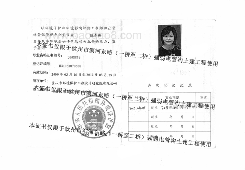 XX电管沟土建工程环境影响报告表.pdf_第2页