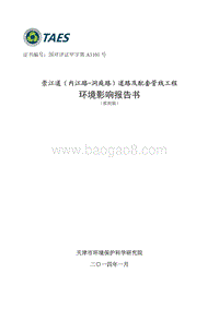 XX道路及配套管线工程环境影响评估报告表.pdf