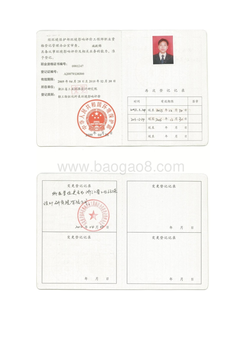 XX疾病预防控制中心业务用房项目环境影响报告表.pdf_第3页
