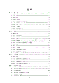 XX中心社区工程项目环境影响评估报告表.pdf