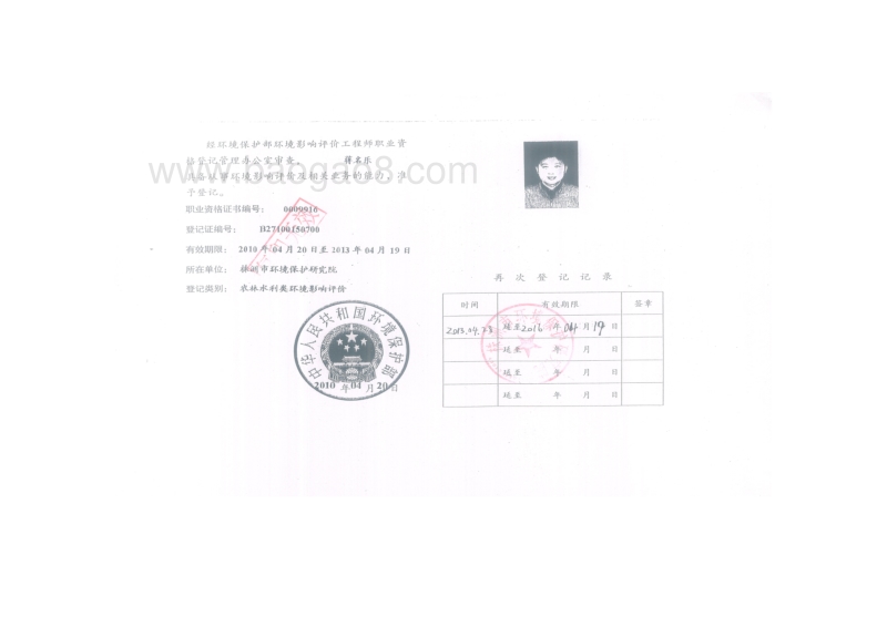 XX天然气有限公司环境影响报告表.pdf_第3页