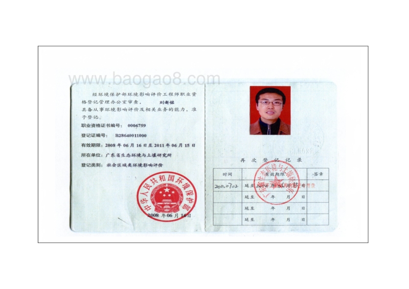 XX电缆管沟工程项目环境影响评价报告表.pdf_第3页
