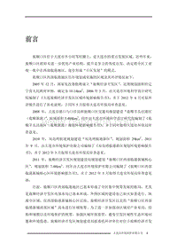 XX新城环境影响评价公示报告.pdf