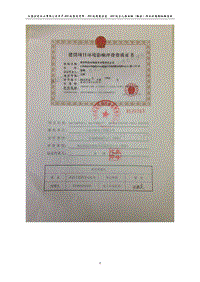 XX厂药物生产项目环境影响评估报告表.pdf