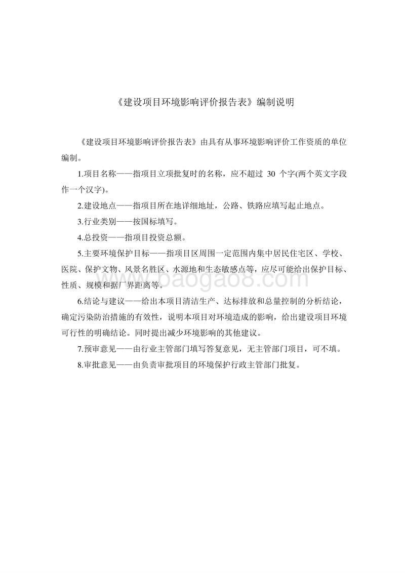 XX芝麻油加工建设项目环境影响评价报告表.doc_第4页