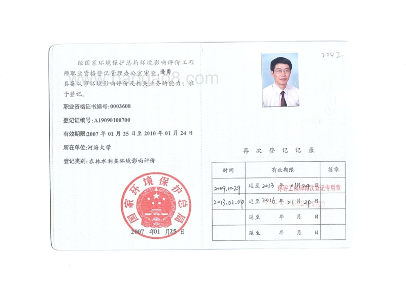 XX河疏浚工程环境影响评估报告表.pdf_第4页