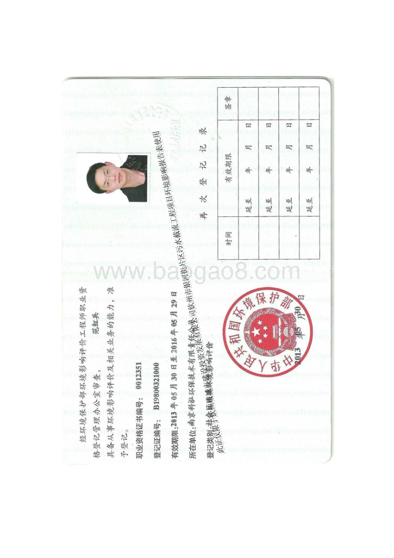 XX污水截流工程项目环境影响报告表.pdf_第3页