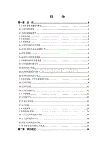 XX矿井运煤公路环境影响评估报告表.pdf