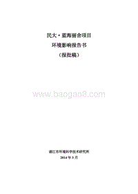 XX住宅区环境影响评估报告表.pdf
