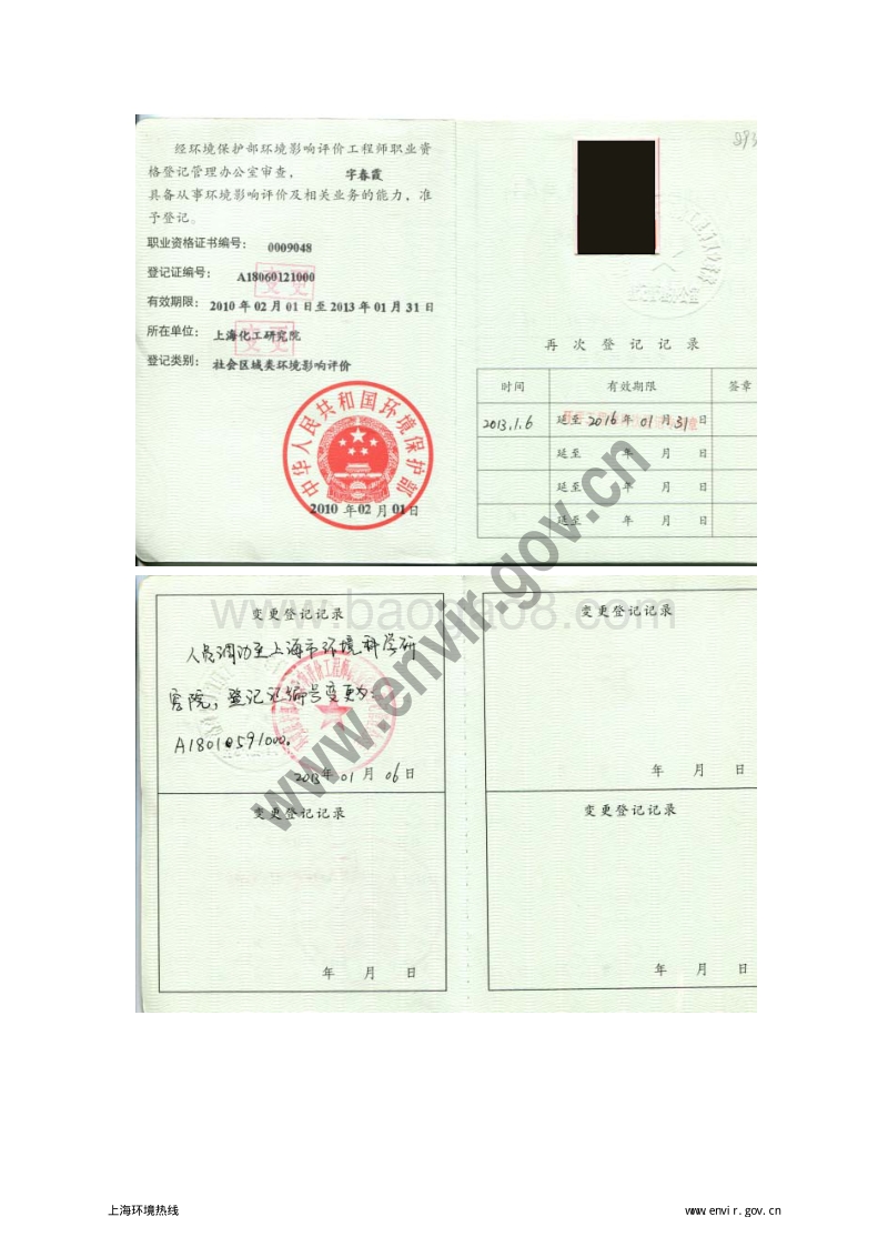 XX水厂环境影响报告书.pdf_第5页