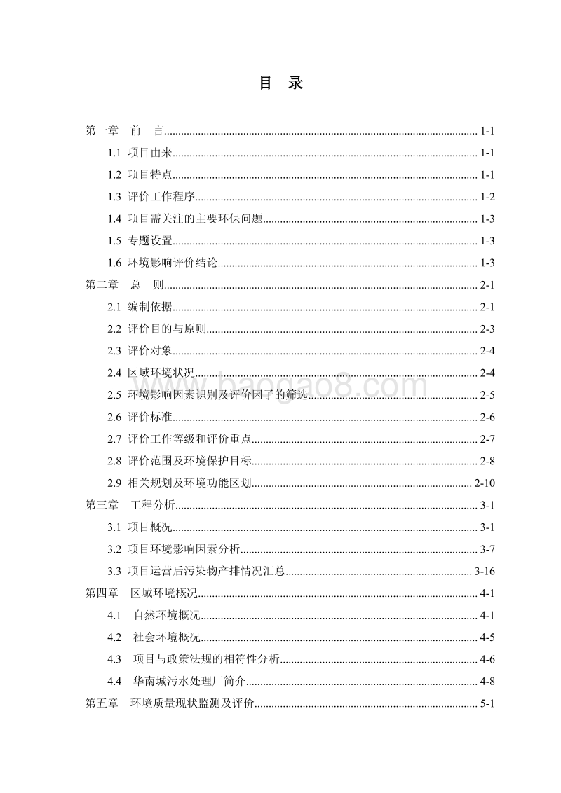 XX中心社区环境影响评估报告表.pdf_第1页