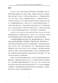 XX石化公司环境影响评估报告表.pdf