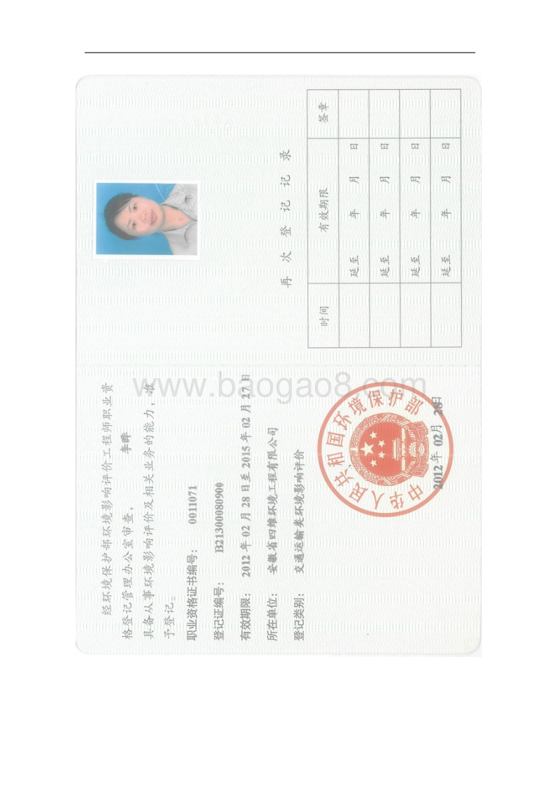 XX道路工程项目环境影响评估报告书 (3).pdf_第4页