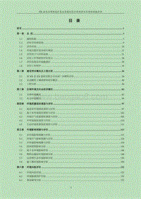 XX钼尾矿农业资源化综合利用项目环境影响评估报告表.doc