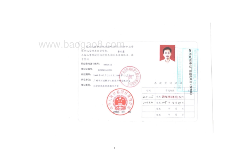 XX仓储公司标准化厂房环境影响评估报告书.pdf_第3页