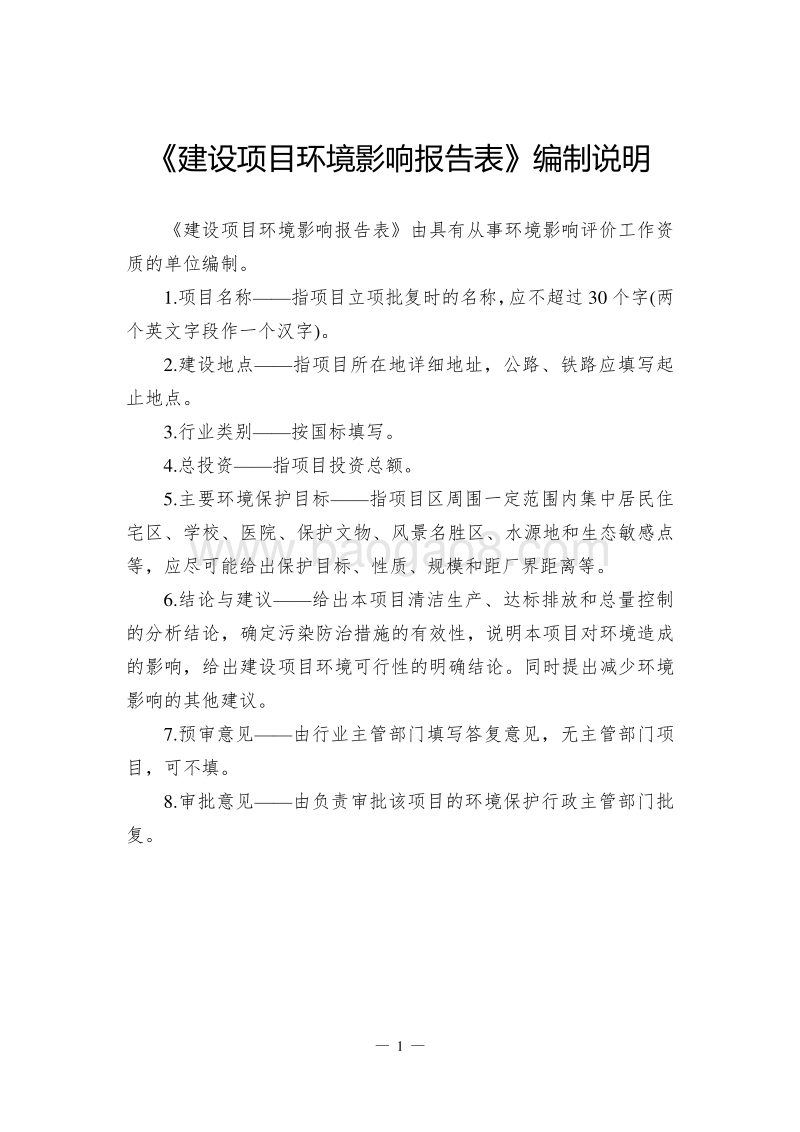 XX乳品公司技术改造项目环境影响评估报告表.doc_第2页