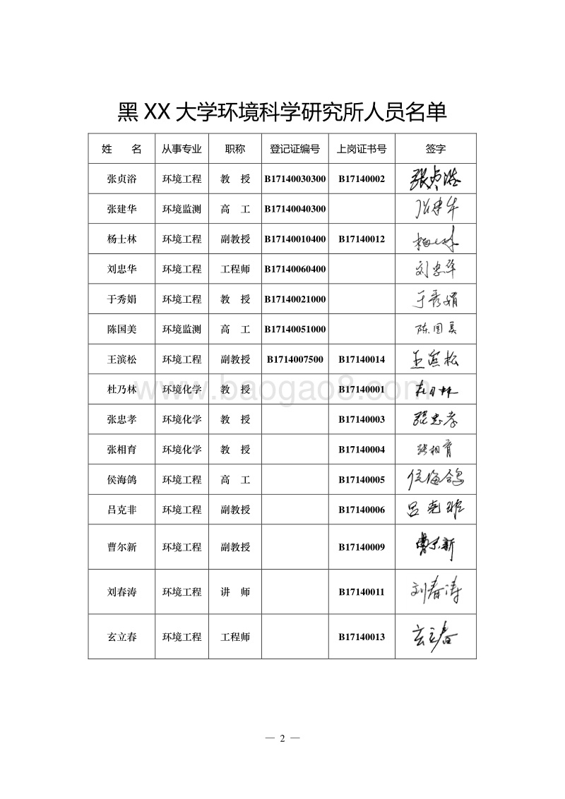 XX乳品公司技术改造项目环境影响评估报告表.doc_第3页