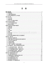 XX医院门急诊业务楼建设项目环境影响评估报告表.doc