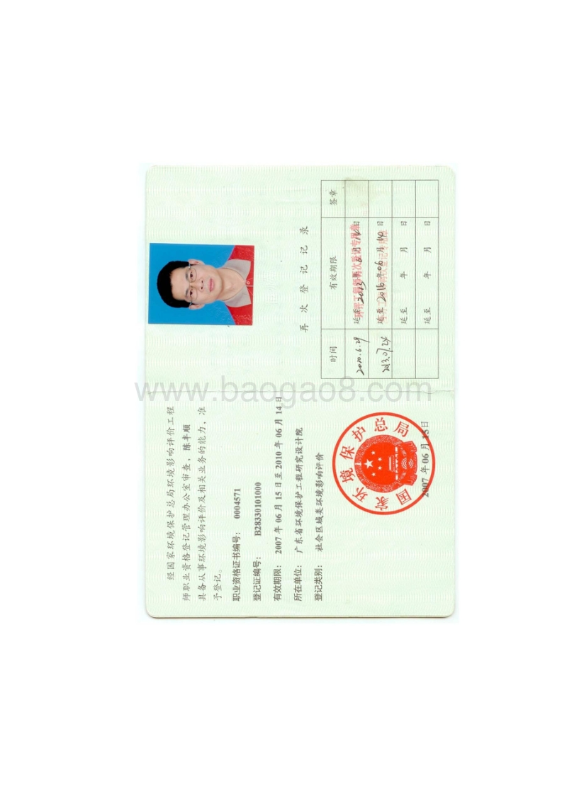XX资源循环综合利用生产基地项目环境影响评估报告表.doc_第4页