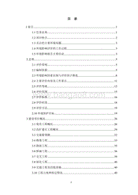 XX公路改扩建项目环境影响评估报告表.doc