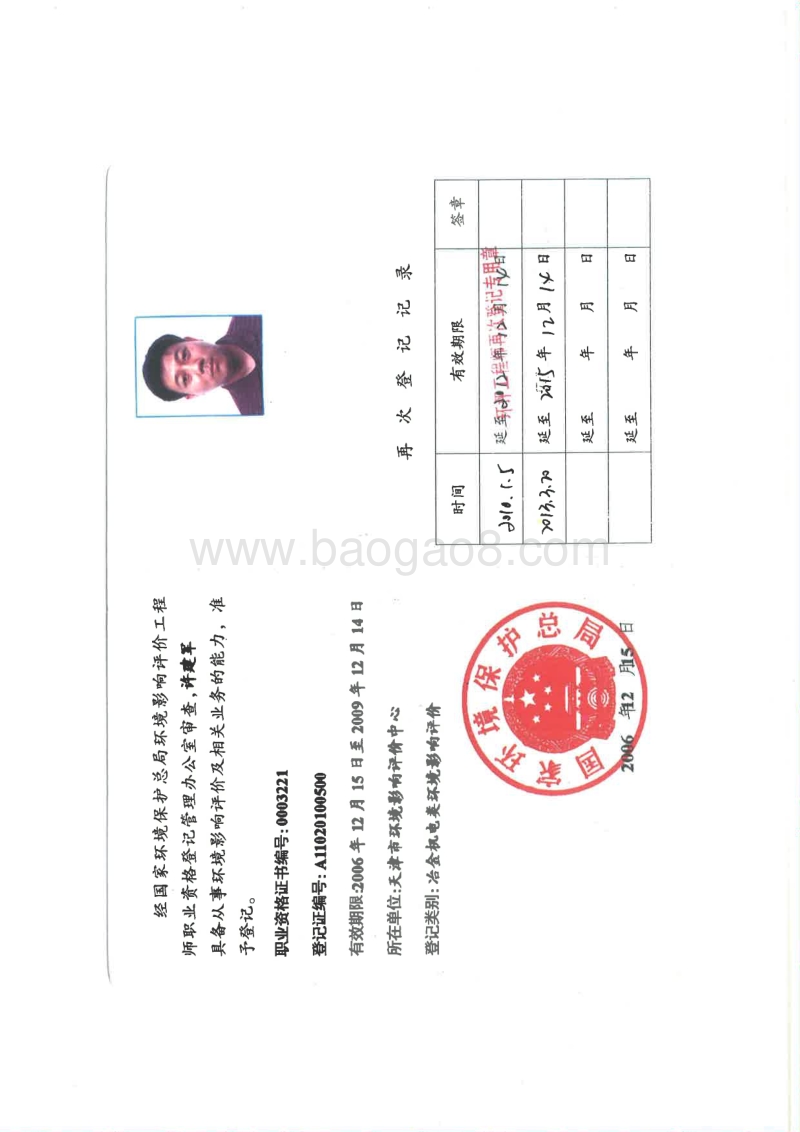 XX新能源产业基地项目环境影响评估报告书.pdf_第5页