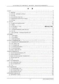 XX厂炭化毛洗绒毛毛纱环境影响评估报告表.doc