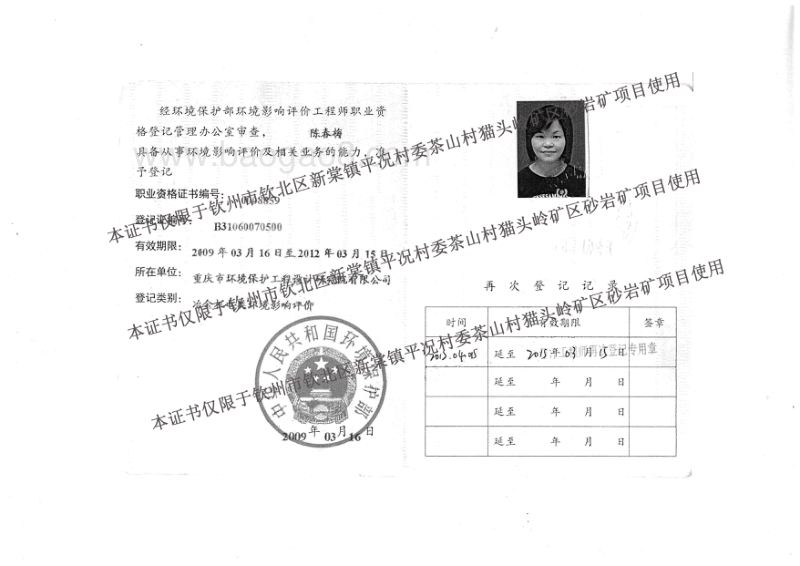 XX砂岩矿项目环境影响评估报告书.pdf_第2页