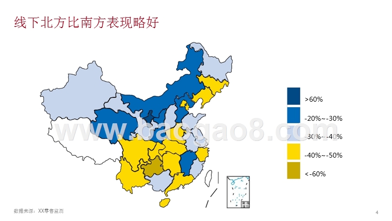 2018年元旦彩电市场总结.pptx_第4页