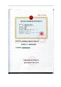XX房地产开发项目环境影响评估报告书.pdf