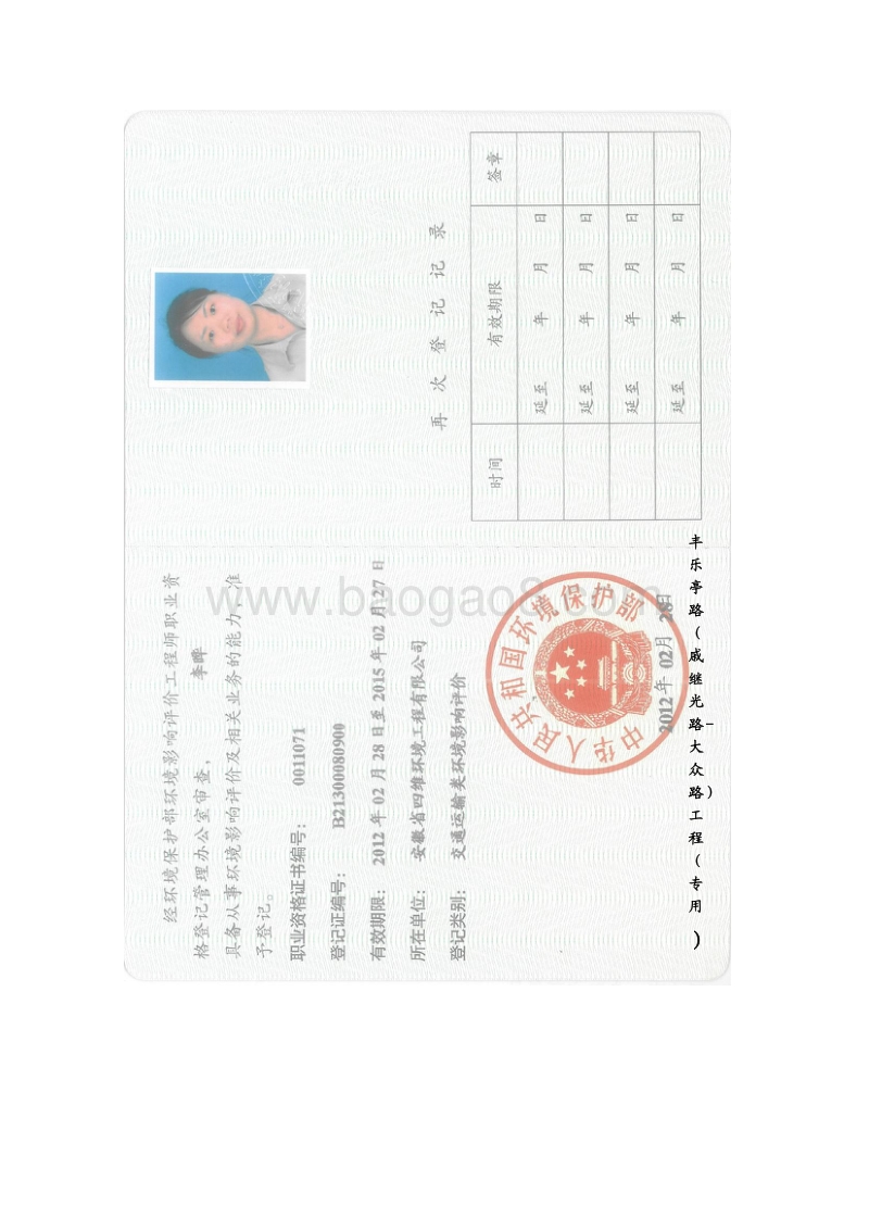 XX道路工程项目环境影响评估报告书 (2).pdf_第4页