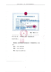 XX儿童医院工程项目环境影响评估报告书.pdf