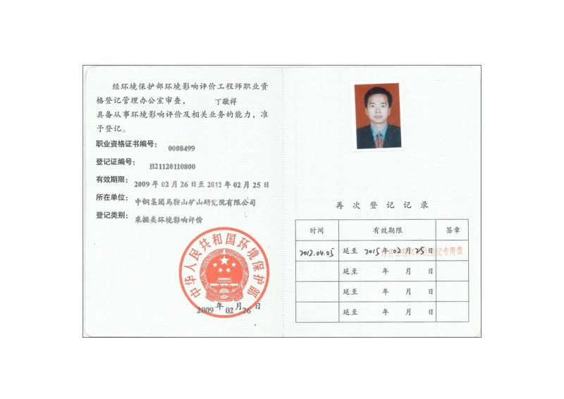 XX矿区采矿工程项目环境影响评估报告书.pdf_第5页