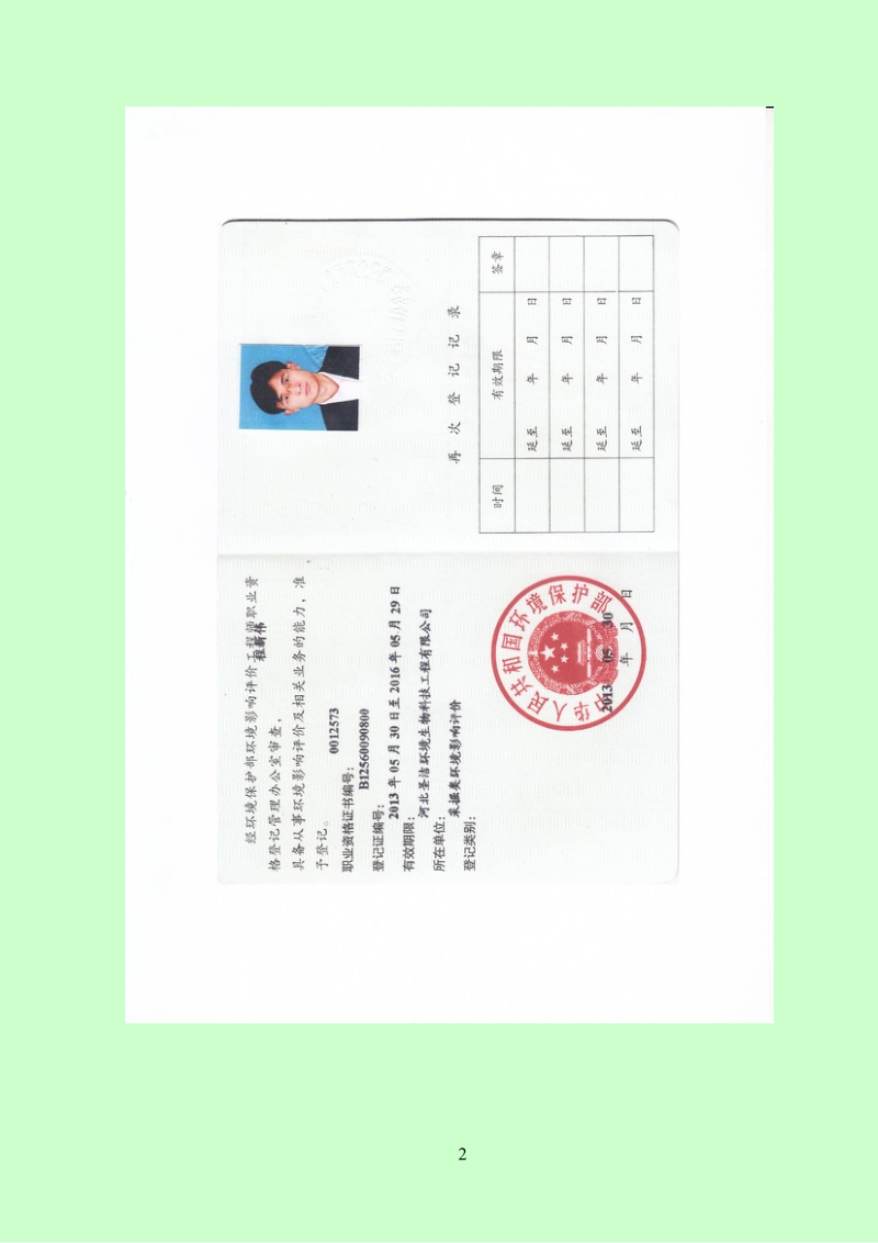 XX光伏电站项目环境影响评估报告书.pdf_第4页