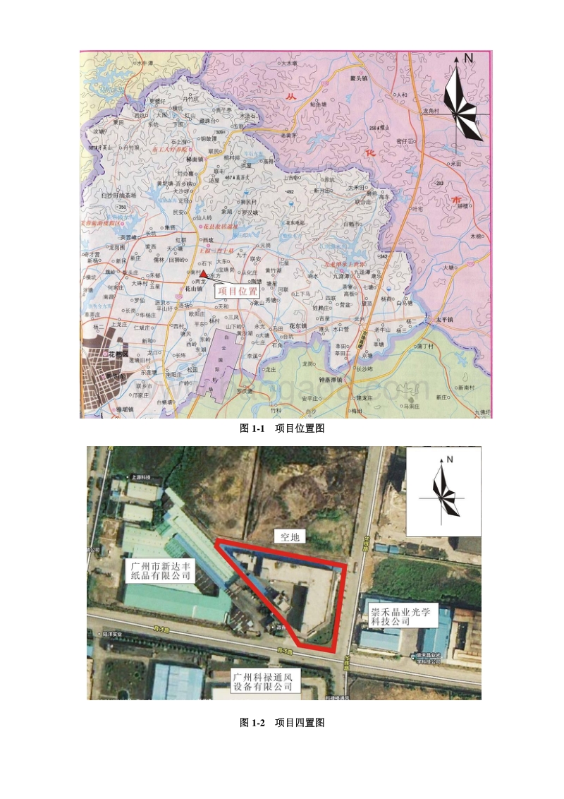 XX橡塑公司建设项目环境影响评估报告表.doc_第3页
