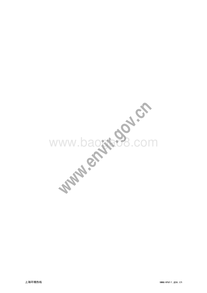 XX住宅区环境影响评估报告书.pdf_第4页
