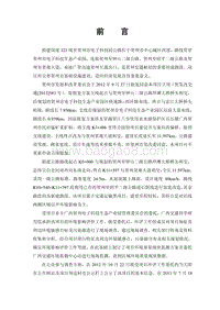 XX电子科技园公路建设项目环境影响评估报告书.pdf